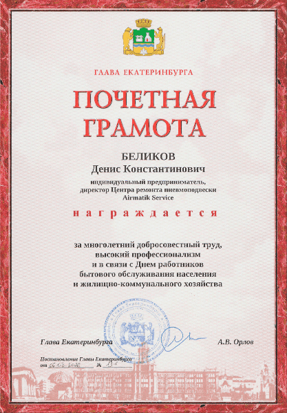 День работника быта и жкх