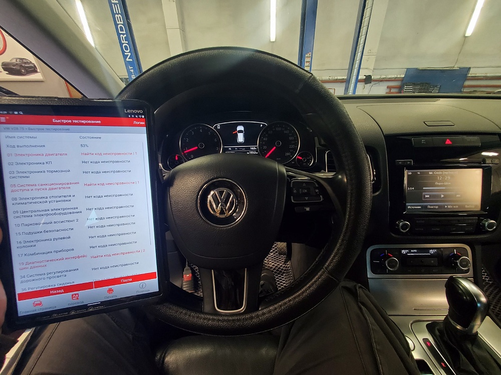 Комплексная диагностика пневмоподвески Touareg